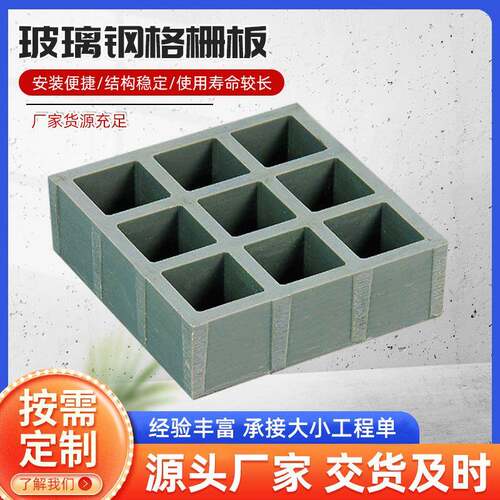 玻璃钢格栅光伏检修通道地沟盖板化工厂操作平台树池盖板树篦子