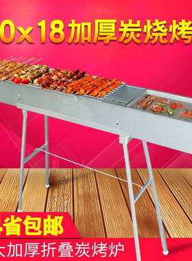 烧烤炉子商用摆摊夜市商用烧烤架摆地摊户外大号加厚