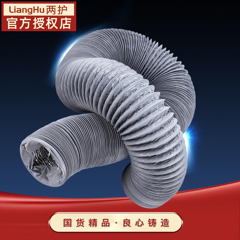 两护 加厚PVC铝箔风管 伸缩软管 油烟机排风管新风通风管80~325mm