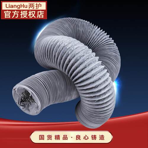 两护 加厚PVC铝箔风管 伸缩软管 油烟机排风管新风通风管80~325mm