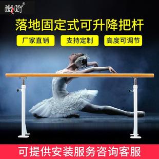 舞蹈把杆落地式 墙壁固定压腿杆落地固定舞蹈室把杆家用舞蹈压腿杆