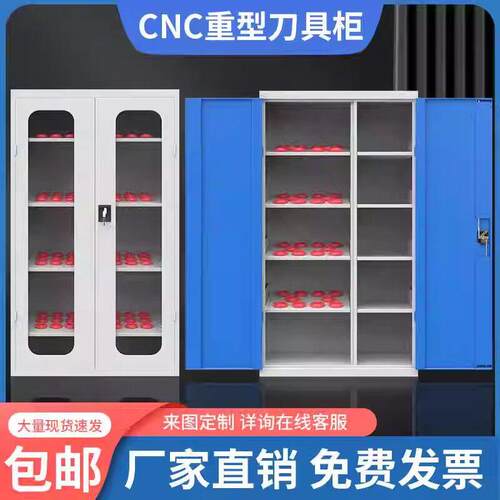 CNC加工中心重型管理刀具柜BT40bt50HSK63数控刀具柜刀柄柜管理架