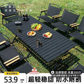 桌椅套件户外露营桌子折叠蛋卷桌野餐桌椅便携式 沙滩野营桌椅套件