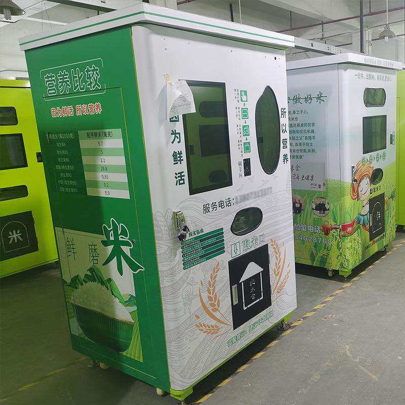 自动调解精度智能碾米机新零售社区无人自助胚芽鲜米机售米机