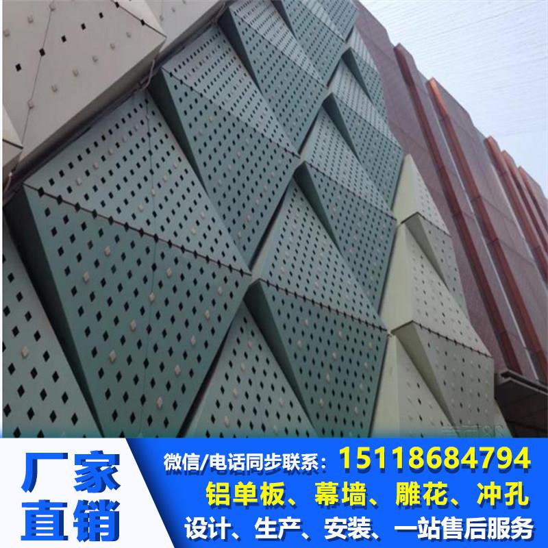铝单板幕墙定制冲孔室内穿孔镂空装饰外墙铝板门头吊顶氟碳漆雨棚