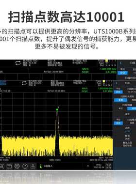 uts1015e/分析利德通信质检频谱优分析仪1032b测量仪矢量半导体