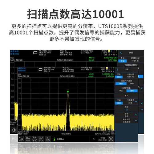 通信质检利德测量仪分析分析仪优半导体uts1015e/频谱1032b矢量
