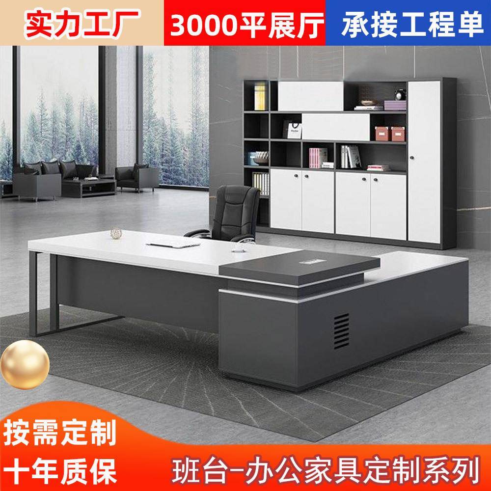 简约现代总裁老板桌轻奢经理桌椅组合柜董事长办公室家具大班新品