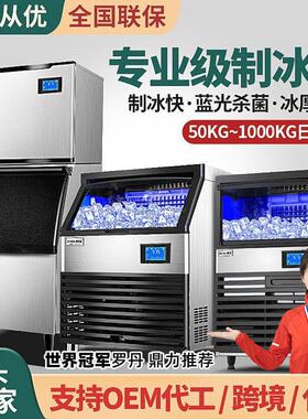 大型制冰机商用奶茶店KTV酒吧大容量冰块机冰可定110V 制冰机