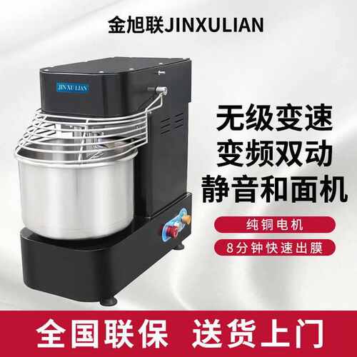 机搅拌机联升揉面双动金10旭机面机全自动h10和面双厨师速商用打