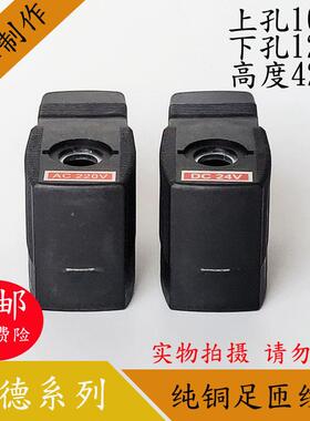 宝德电磁阀线圈6013/6014/6213内孔12高度42电磁阀控制阀220V/24V