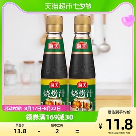 海天烧烤汁230ml*2烧烤腌制 牛排叉烧腌料鸡翅调料调味酱