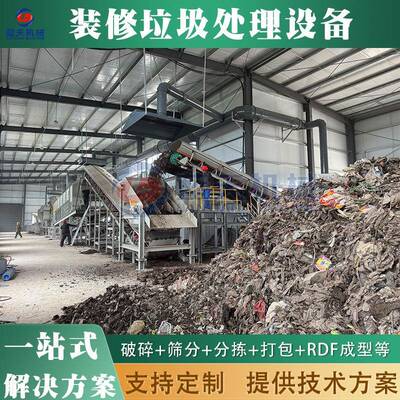 装修垃圾处理设备 拆迁垃圾废料破碎筛分生产线 装潢垃圾epc项目