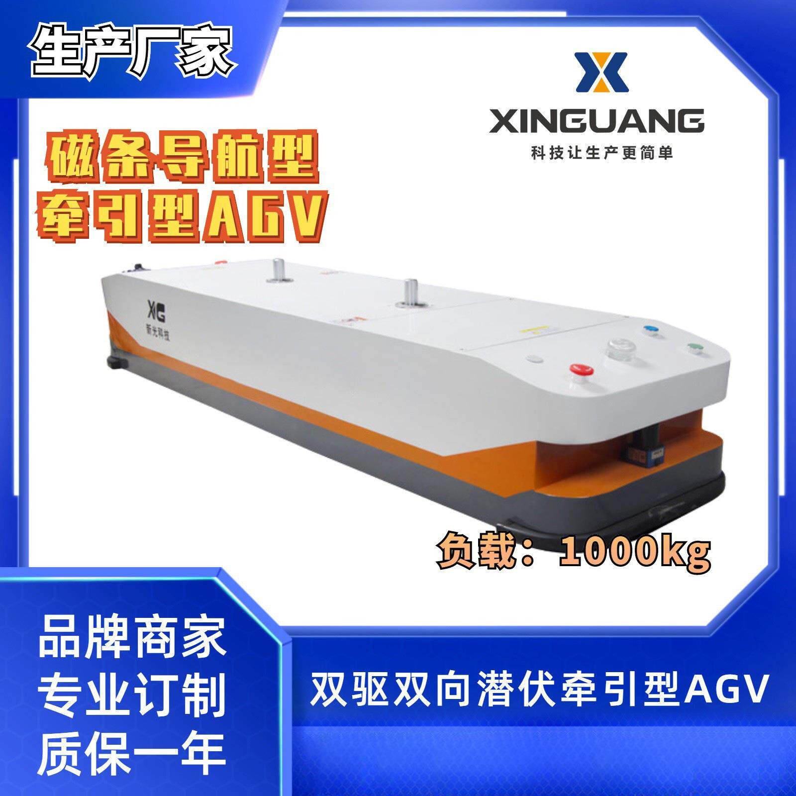 磁条激光导航可选厂家直销智能双驱双向潜伏牵引AGV小车1000kg