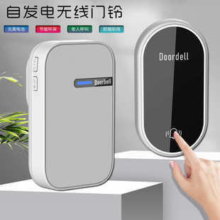 防水老人小孩紧急呼叫器 自发电门铃无线家用远距离遥控智能门铃