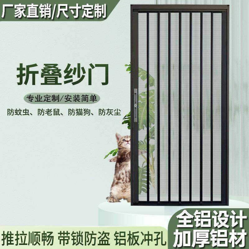 金刚网折叠纱门大门推拉式门极窄平网形防纱猫狗老铝鼠合金隐纱窗