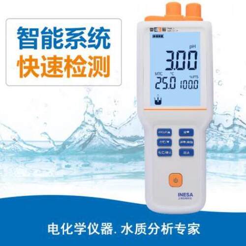 雷磁PHB-5型便携式pH计0.01级自动手动温度补偿PHB-4酸度计