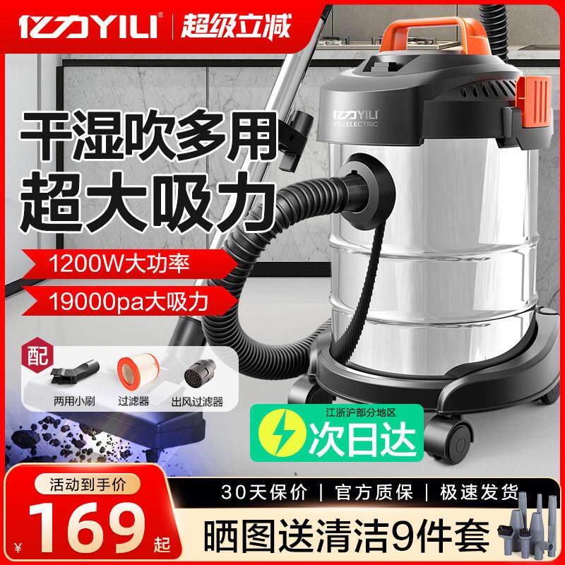 亿力吸尘器家用大吸力小型强力大功率干 干湿装修工业手持美缝车