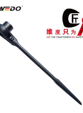 WEDO维度钢制工具公制单边棘轮套筒扳手铬钒钢棘轮扳子