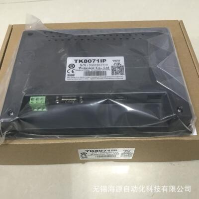 人机界面威纶通触摸屏 威纶TK8072IP 7寸以太网威纶触摸屏现货