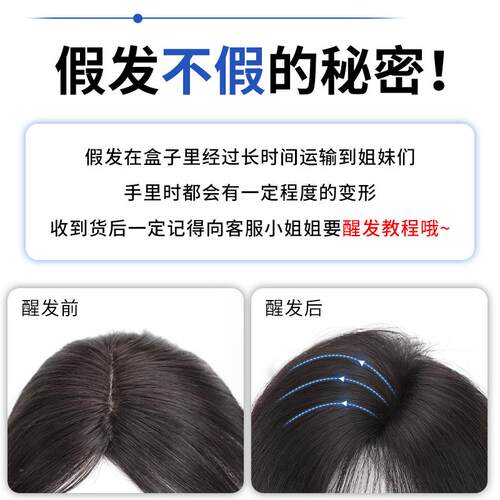 正品假发片女头顶补发蓬松增无发全真遮人发丝量自然痕白发刘海补