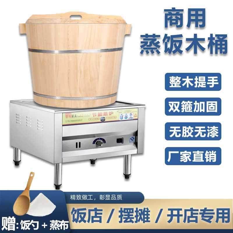新品蒸饭木桶正子炉大号蒸酒商F9655S5T用糯米蒸桶竹饭编杉蒸包甑
