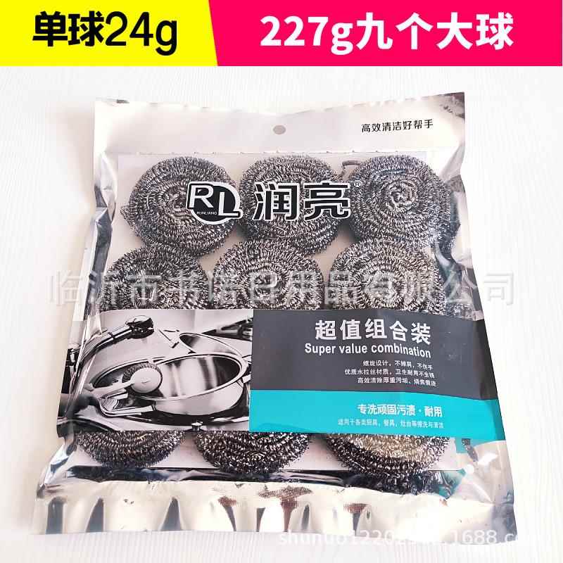 锌袋9个刷锅球日用百货货源钢丝球五元店货源大号清洁球