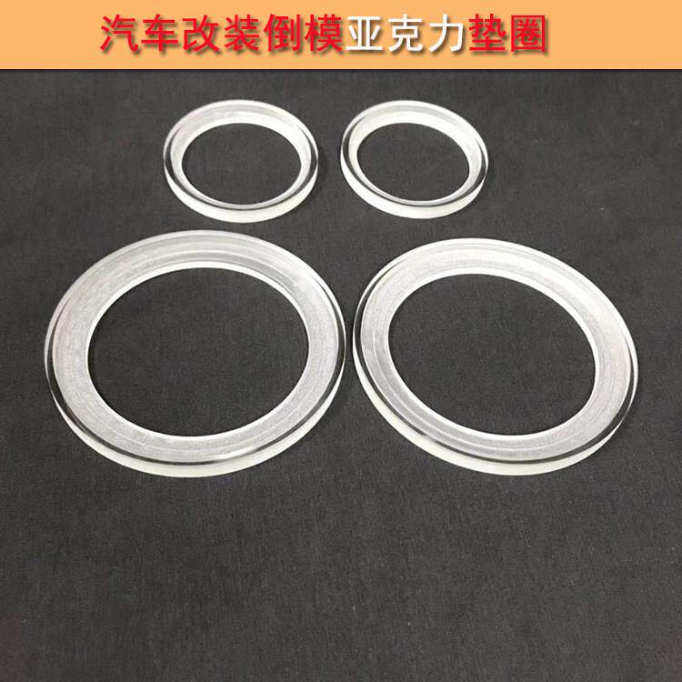 三分频a柱改装倒模亚克力垫圈1.5寸2寸3寸3.5寸4寸喇叭发光支架