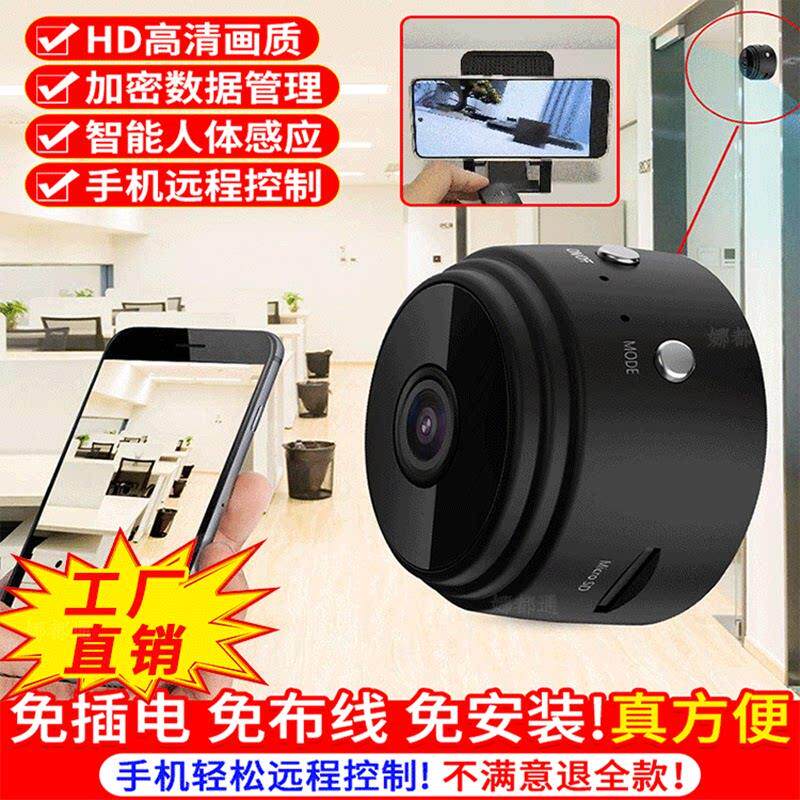 聚迈新型无线监控摄像头2025新款至尊版室外家用高清手机远程wifi