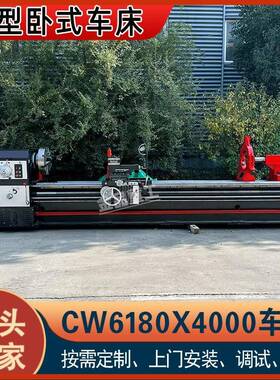 生产制造CW6280*4米普通车床6280X4000钻孔扩孔攻丝 滚花重力切削