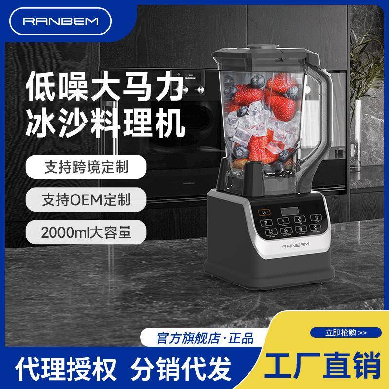 跨境商用易清洗沙冰机奶茶店隔音料理机静音带罩碎冰机榨果汁机
