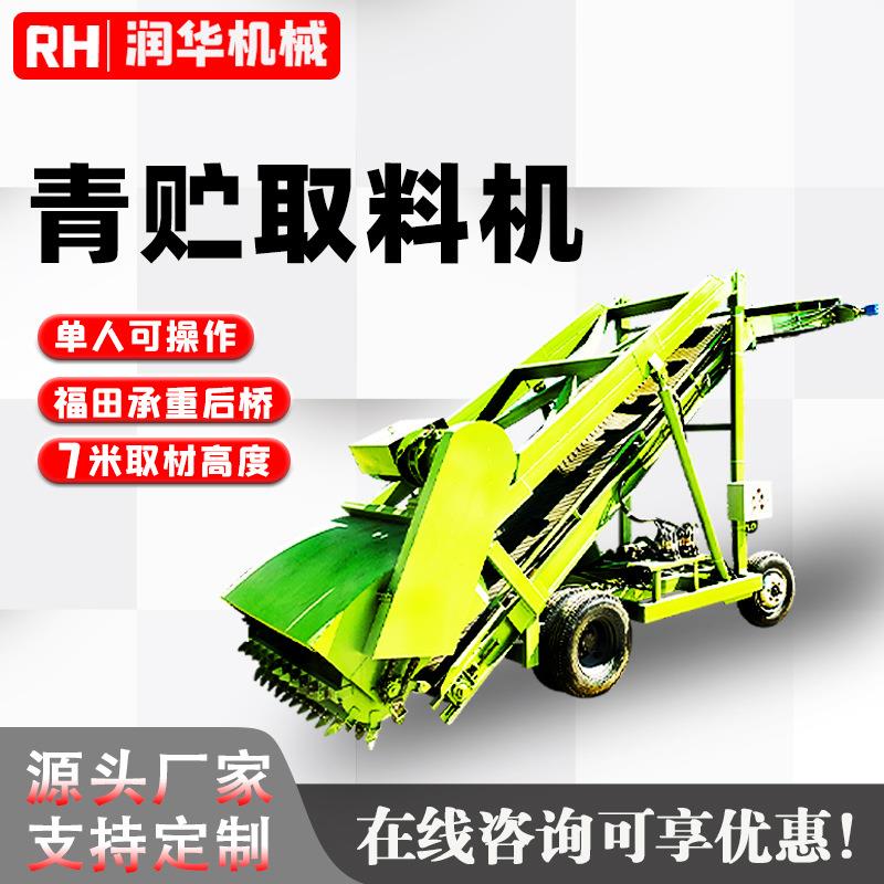 青黄储池取草机中大型取料机电动青储取料机液压升降拨草机现货
