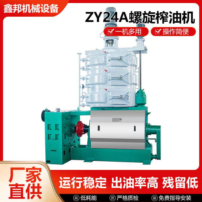 ZY24A型榨油机大型动物榨油机螺旋榨油机植物榨油机生产厂家