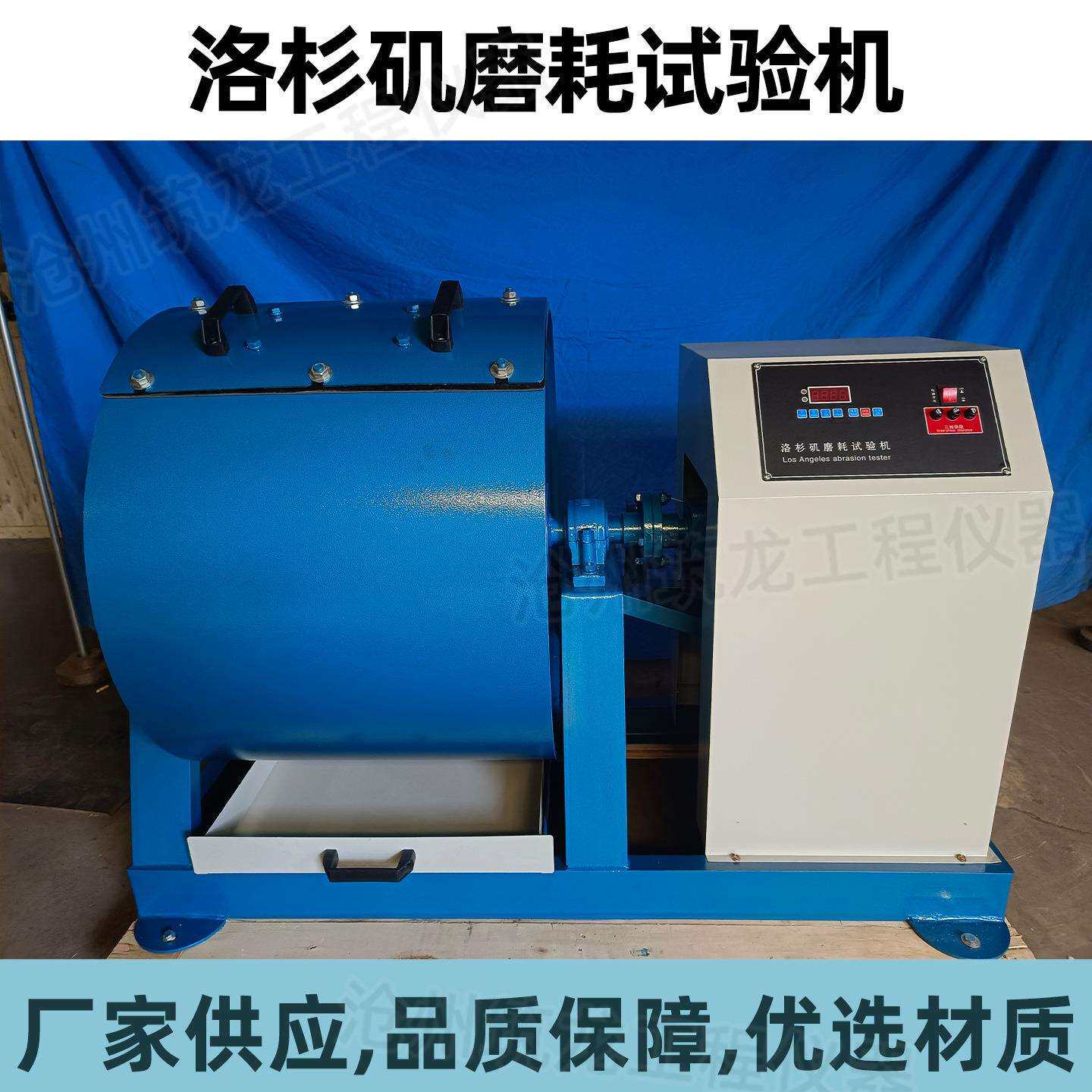 DM-II型洛杉矶磨耗试验机测定石料的磨耗率数显搁板式磨耗筑龙