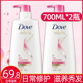 多芬洗发水日常损伤700ml*2洗头膏持久留香女家洗发露乳庭装