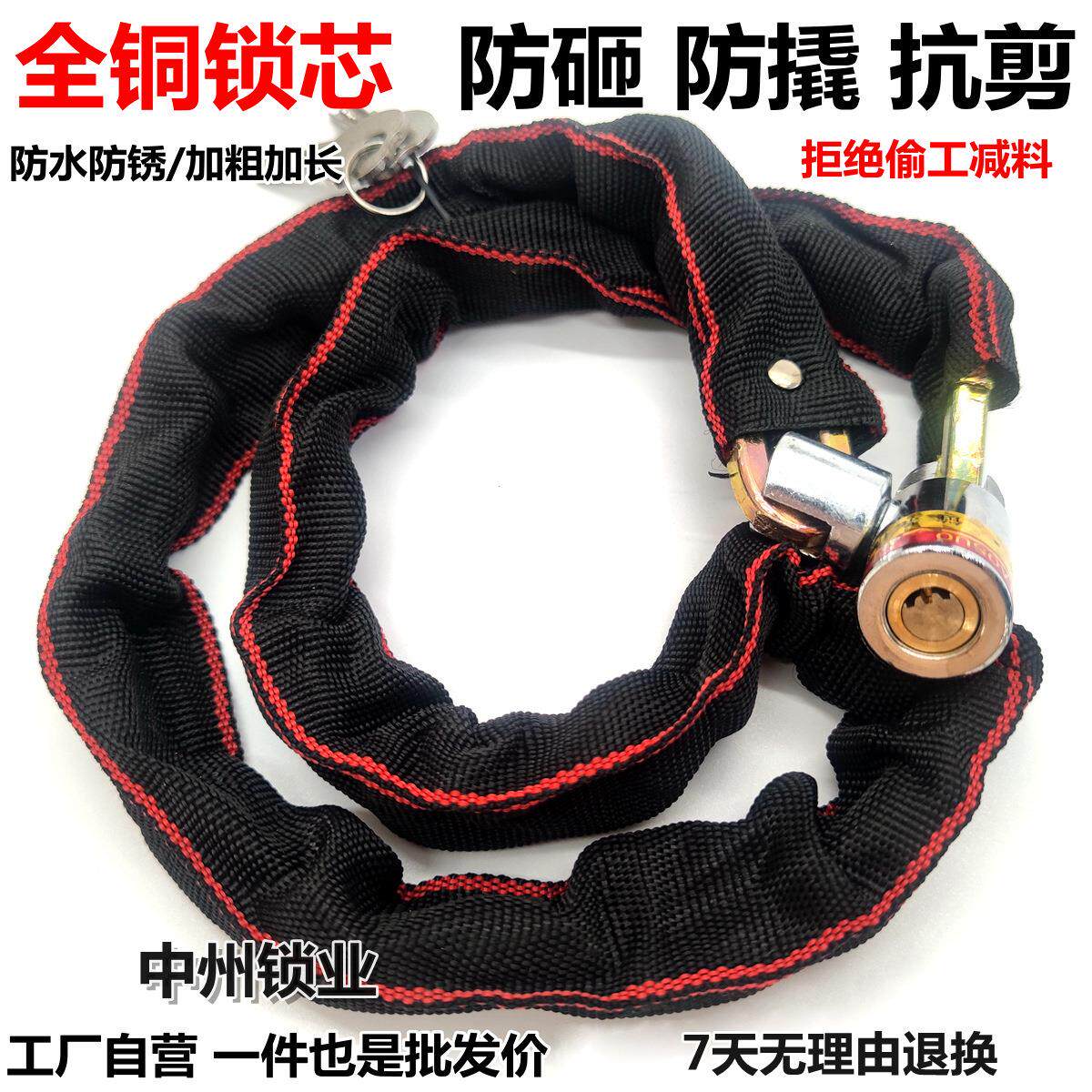 链条锁摩托车锁电动电瓶车锁通用防盗链子锁加长防撬抗液压剪