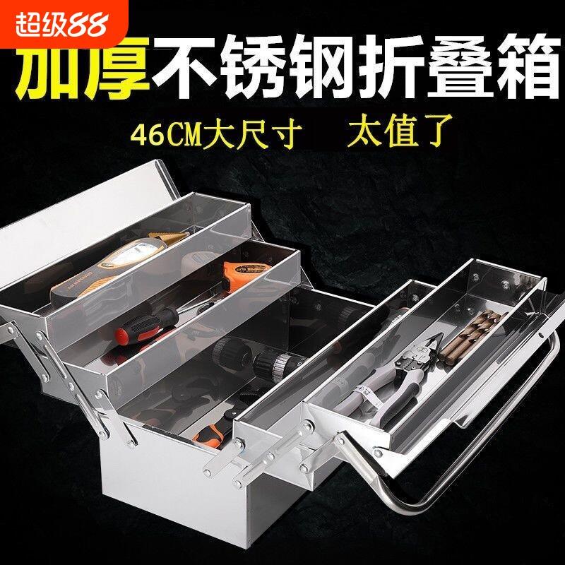 不锈钢工具箱大号五金手提式收纳工业电工家用收纳盒多功能车载