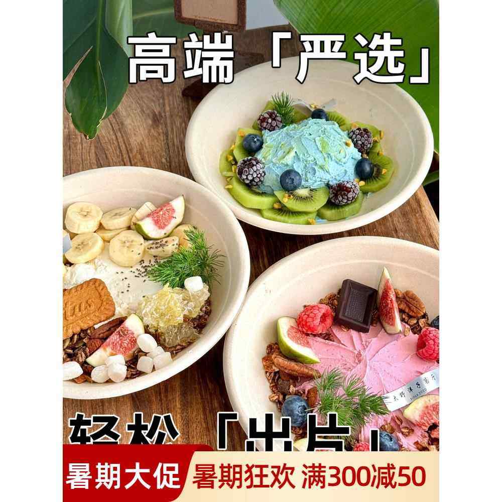 一次性希腊冷酿造酸奶碗餐具包装盒水果椰奶纸碗芋头泥碗连续冰刨,餐饮具,碗,淘宝优惠券,粉丝福利购,淘宝优惠卷