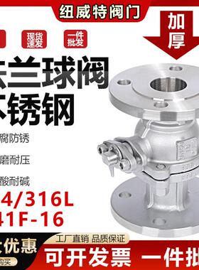 304不锈钢法兰球阀Q41F-16P蒸汽耐酸316手动阀门DN25DN50DN65DN80