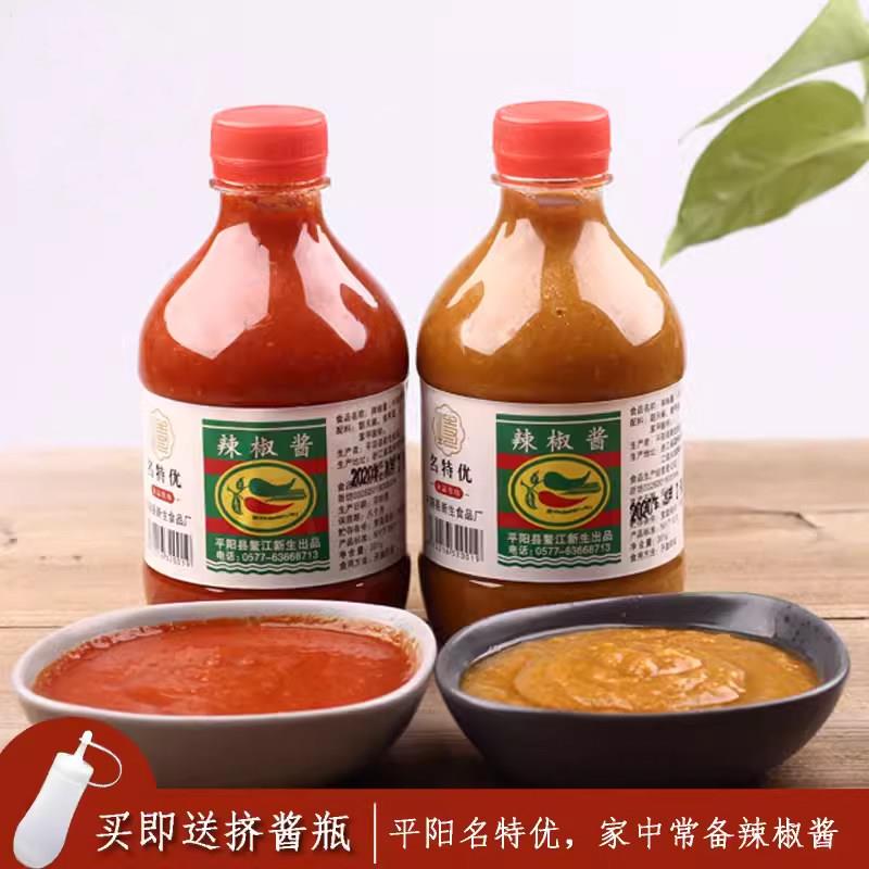 平阳鳌江辣椒酱 温州特产农家手工diy自制即食剁椒下饭名特优2瓶