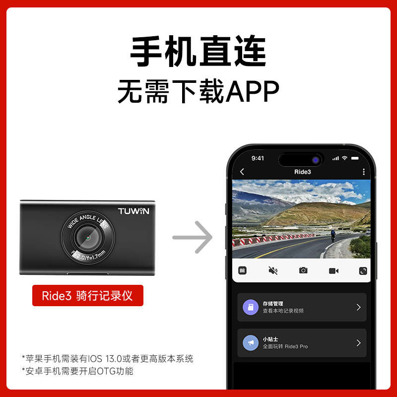 涂影Ride3骑行记录仪 高清智能录像拍摄摩托专用电动自行车记录仪