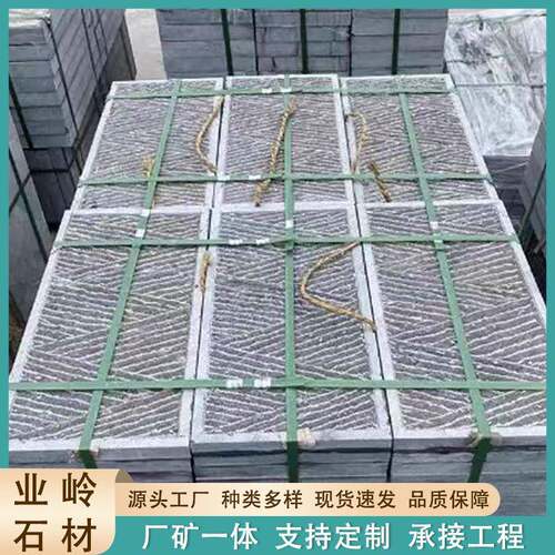 青石板板材天然花岗岩大理石石材火烧板地铺石楼梯踏步菠萝面仿古