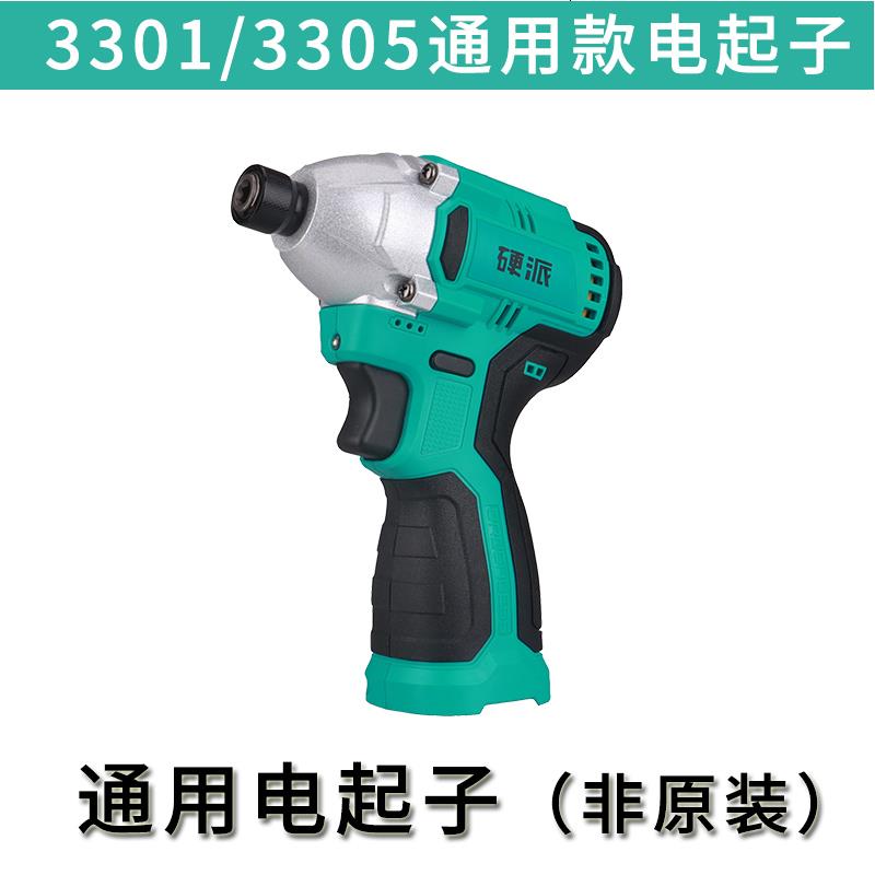 大艺无刷电钻3301机壳开
