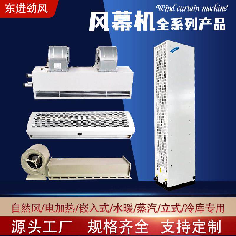 工业离心式空气门 立式侧吹蒸汽热水冷自然风冷暖 冷藏库专用空气