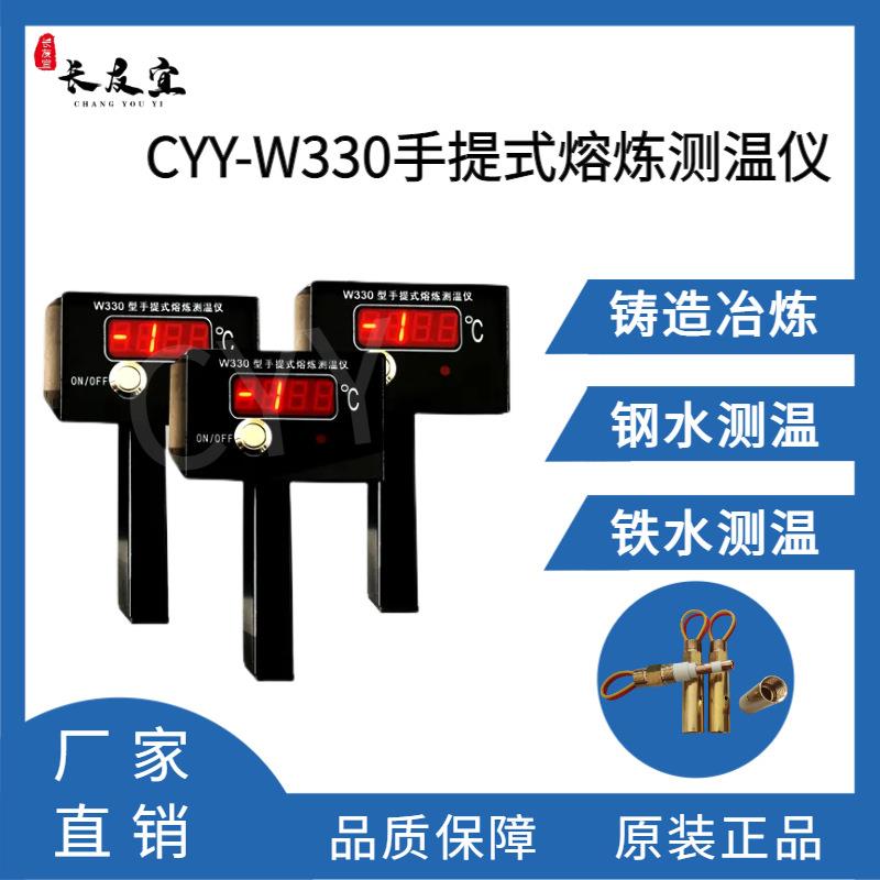 钢水熔炼测温仪全金属外壳设计、高亮度LED数码管显示，经久耐用图片