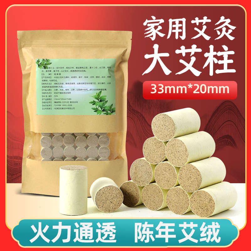 强辉嘉手工陈艾柱加大艾绒柱艾草艾条柱家用随身灸盒纯艾柱艾段