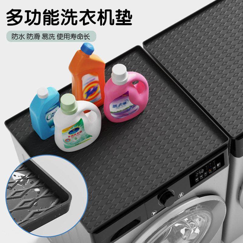 矽胶洗衣机机顶保护垫加厚储物置物垫防尘罩防水防滑垫沥水干 干,居家布艺,万能盖巾,淘宝优惠券,粉丝福利购,淘宝优惠卷