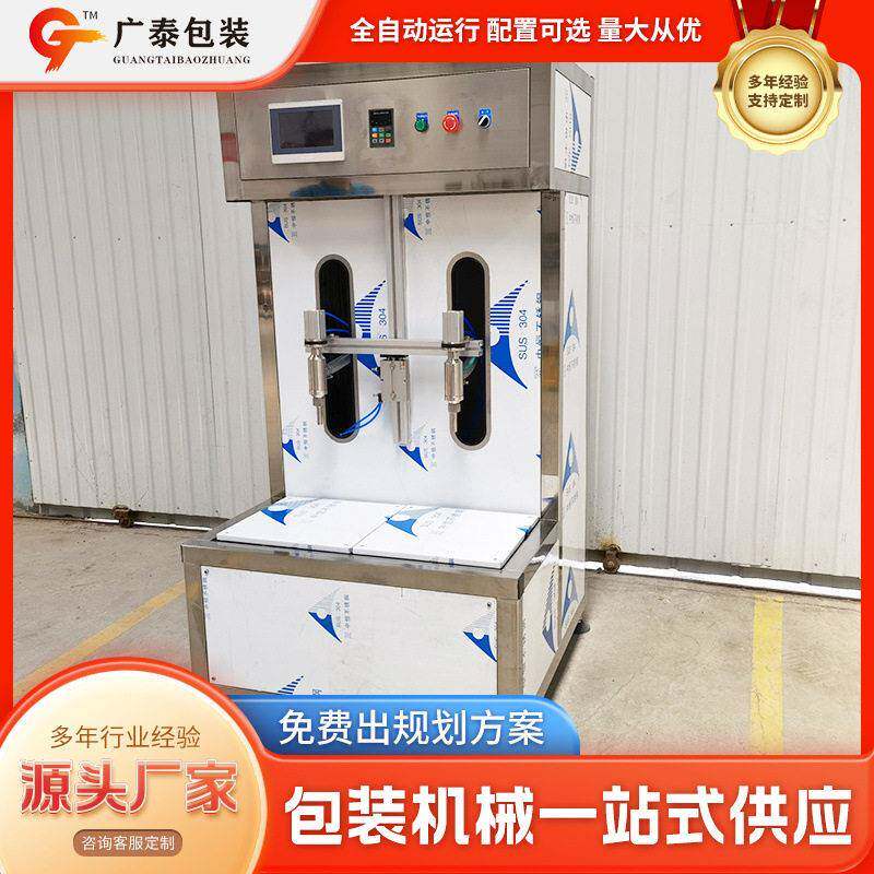 液体叶面双头称重式灌装机食用油润滑油粘稠液体称重式灌装机