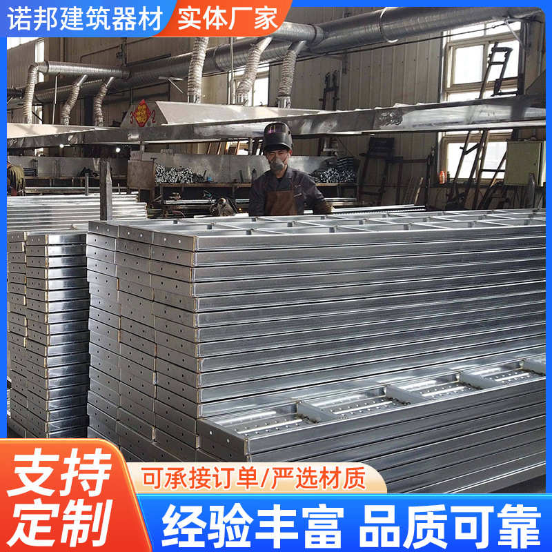 q235走道脚手架盘建筑踏板配件钢板镀锌式厂家脚手架钢扣冲脚踏板