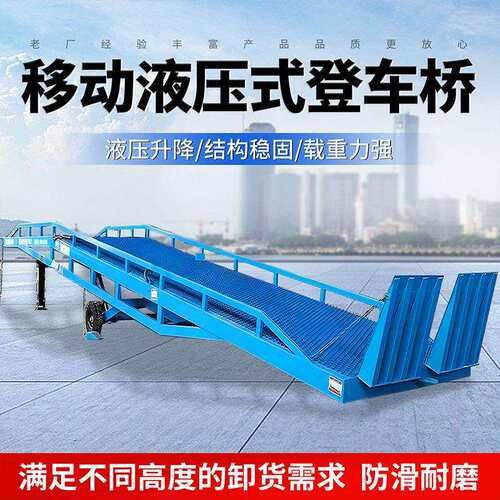 移库动式登车桥仓动集物流装箱移动装车平台手动液压移式登RHK车